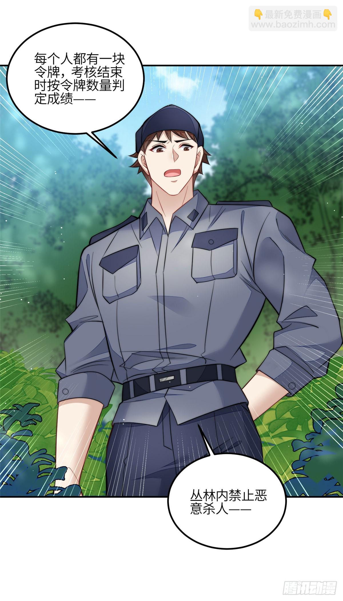 夫人她成了大佬們的團寵（團寵） - 133 叢林挑戰開始 - 4