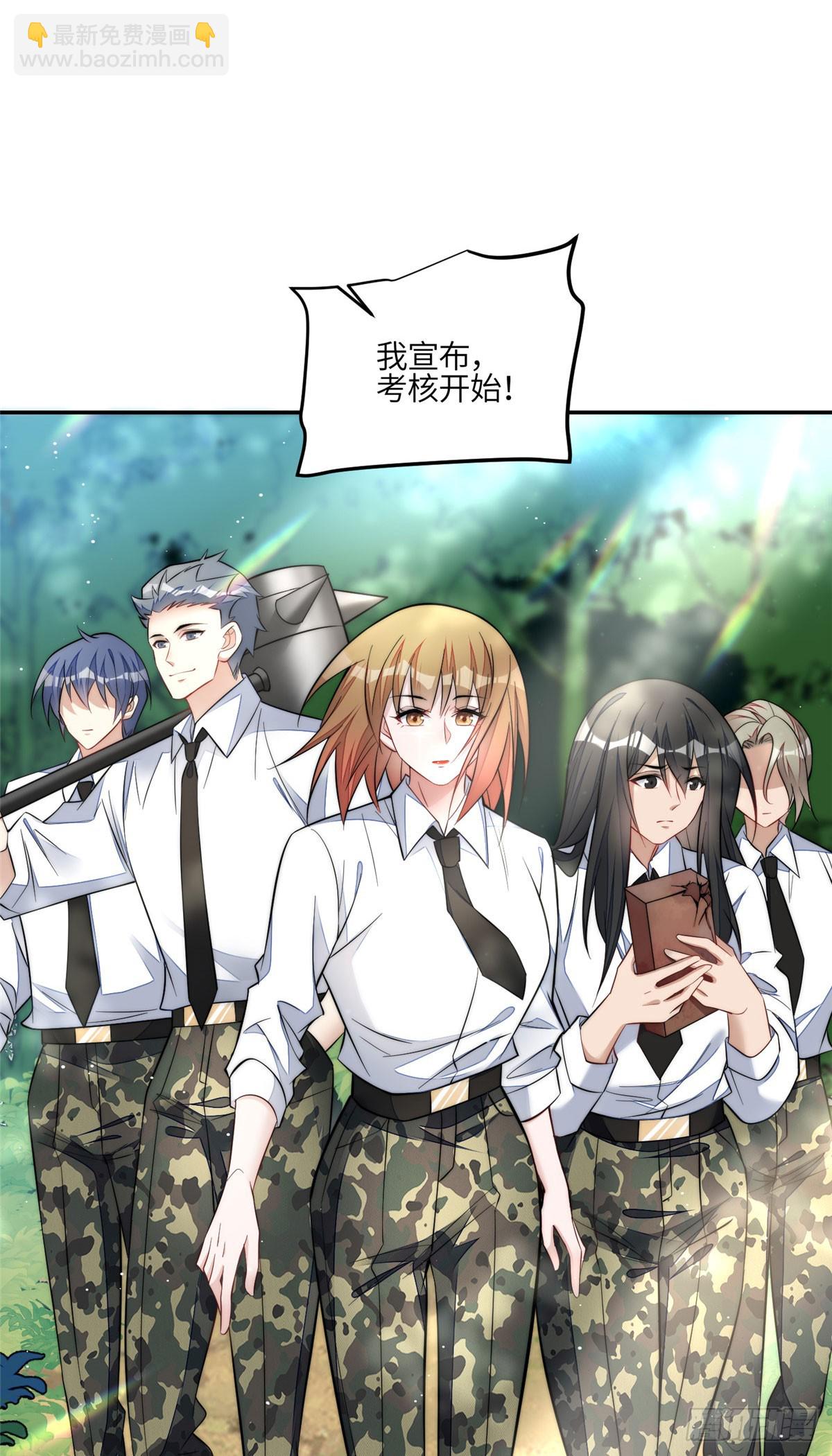 夫人她成了大佬們的團寵（團寵） - 133 叢林挑戰開始 - 5