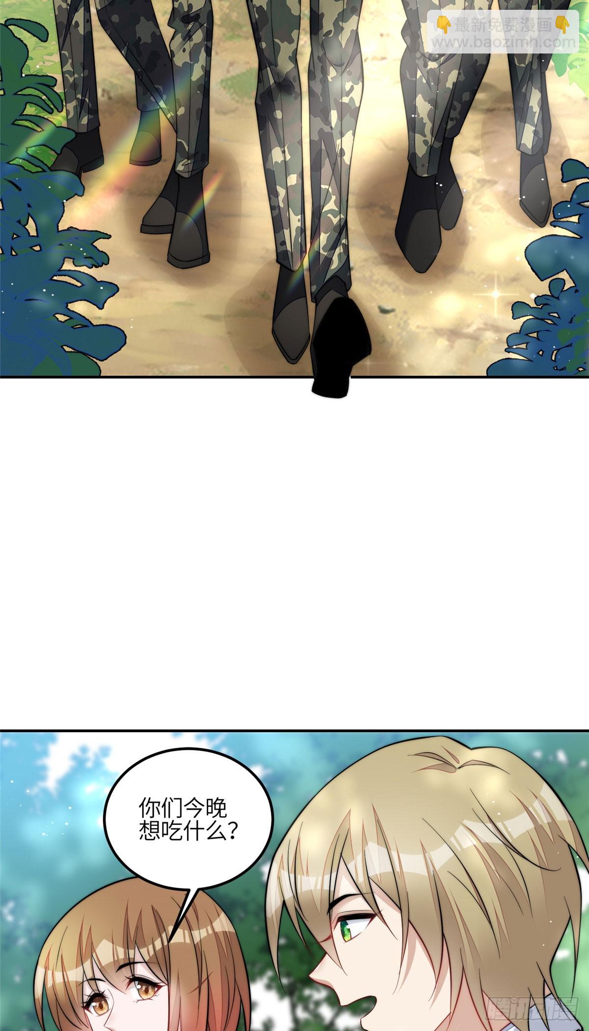 夫人她成了大佬們的團寵（團寵） - 133 叢林挑戰開始 - 6