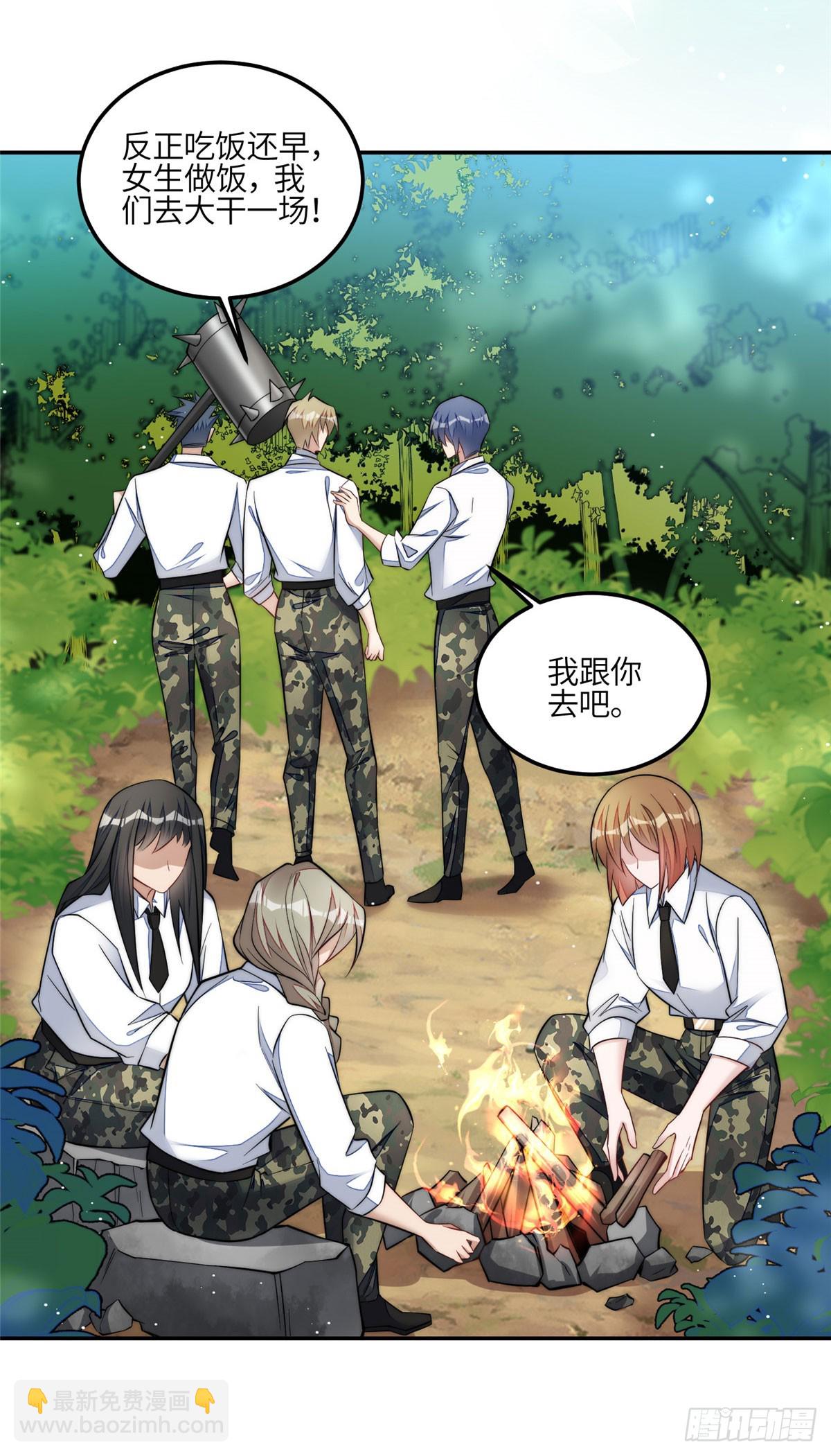 夫人她成了大佬們的團寵（團寵） - 133 叢林挑戰開始 - 4