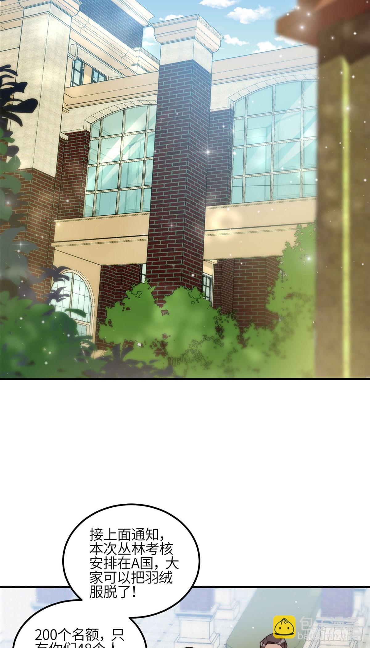 夫人她成了大佬們的團寵（團寵） - 133 叢林挑戰開始 - 1