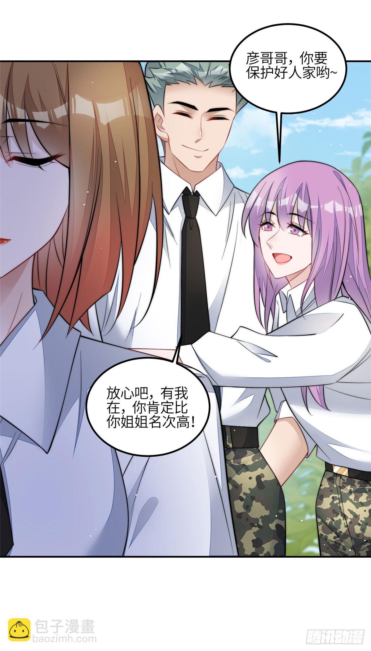 夫人她成了大佬們的團寵（團寵） - 133 叢林挑戰開始 - 3