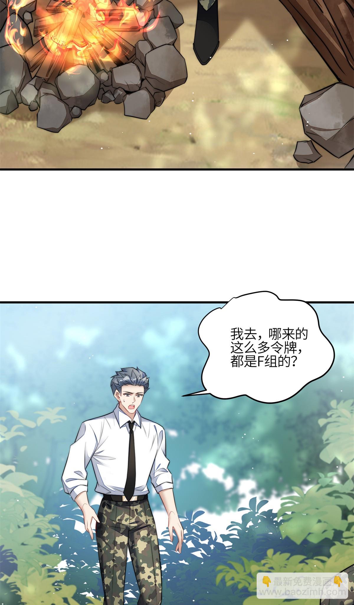 夫人她成了大佬們的團寵（團寵） - 135 令牌換燒雞 - 7