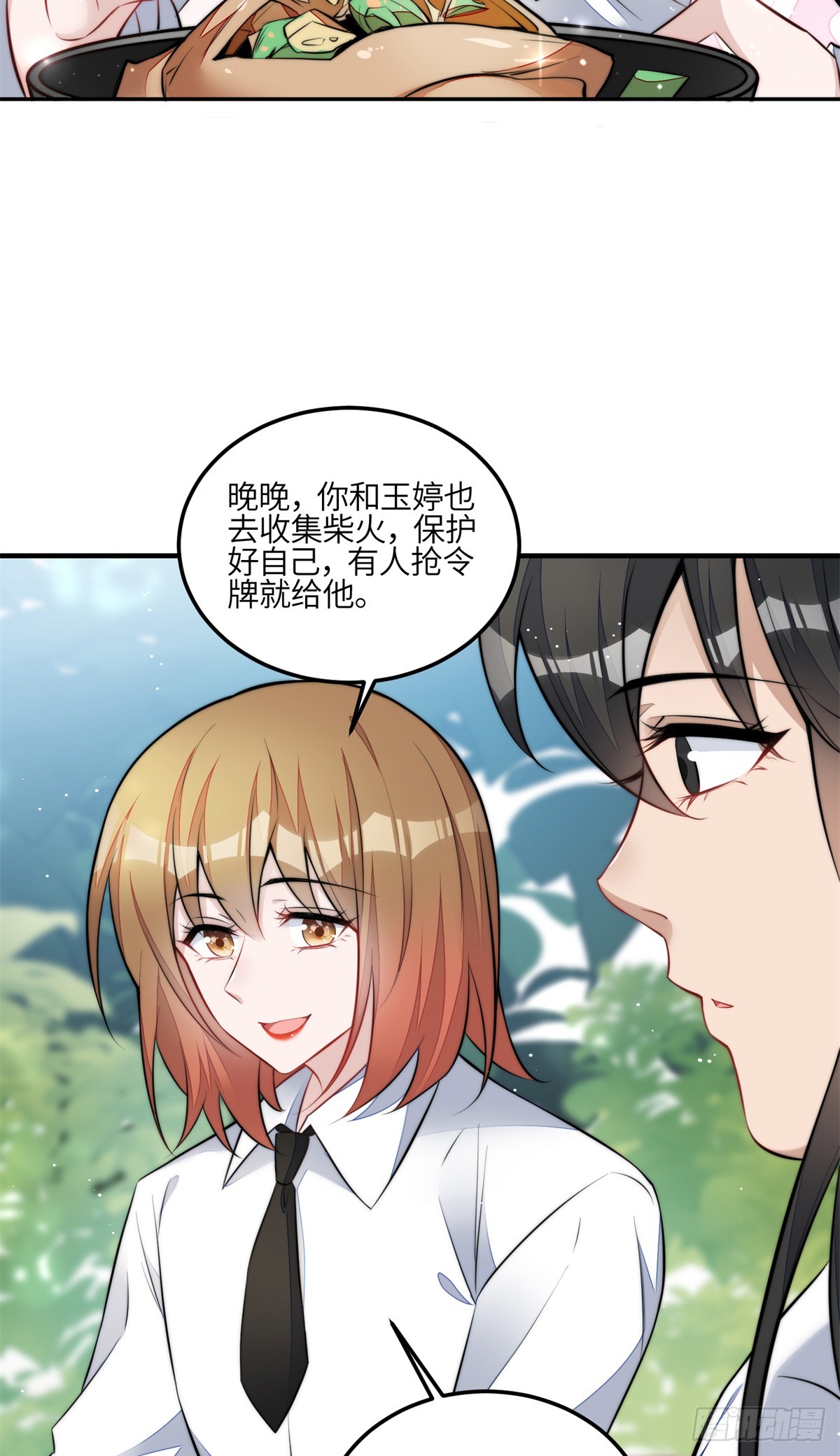 夫人她成了大佬們的團寵（團寵） - 135 令牌換燒雞 - 2