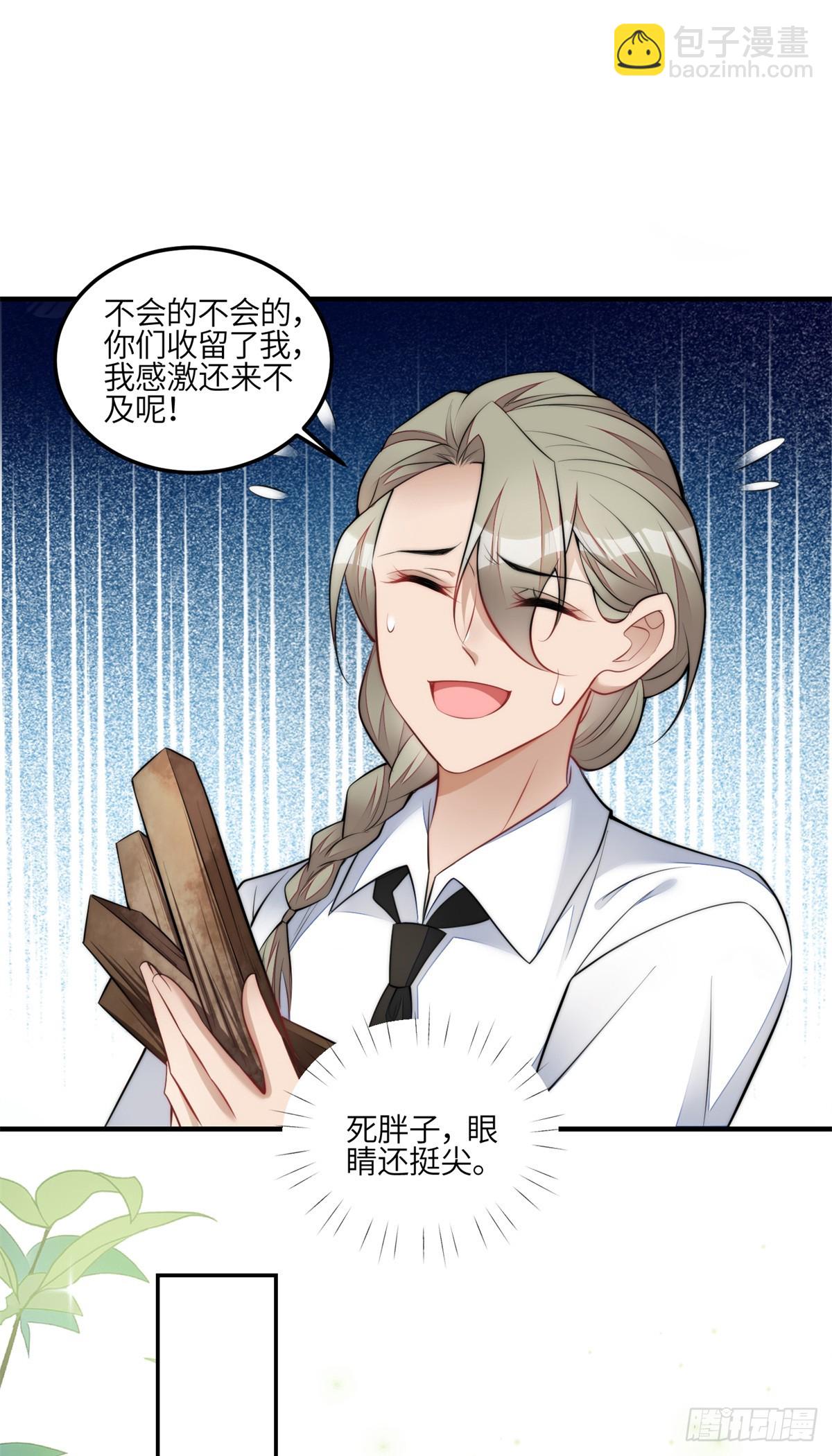 夫人她成了大佬們的團寵（團寵） - 135 令牌換燒雞 - 1