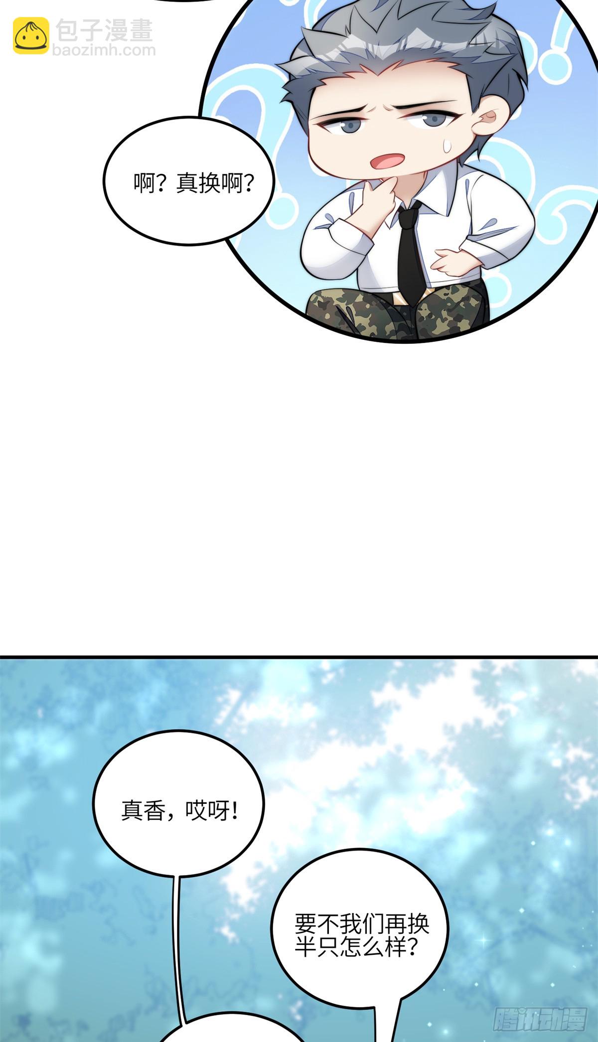 夫人她成了大佬們的團寵（團寵） - 135 令牌換燒雞 - 1