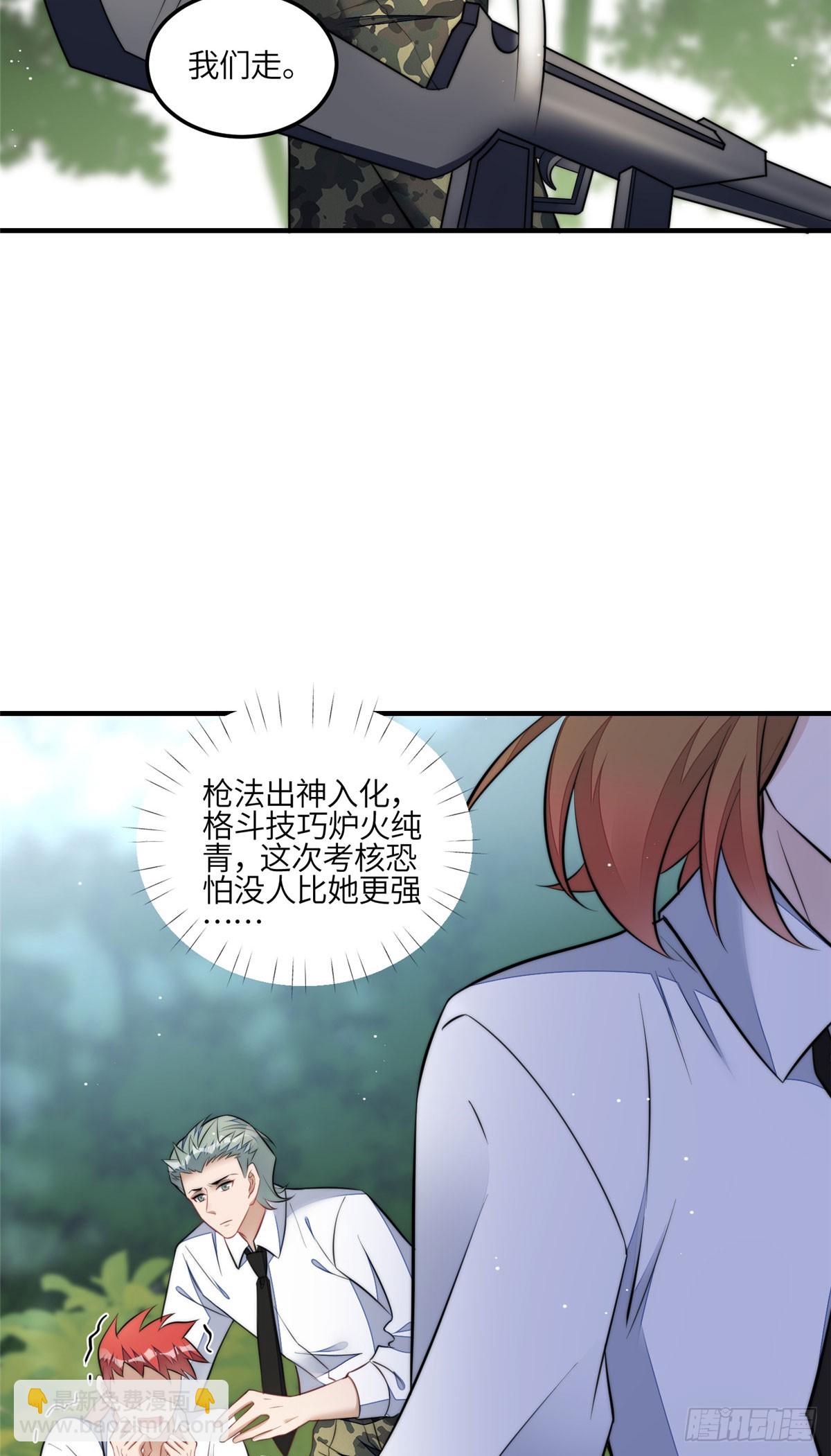 夫人她成了大佬們的團寵（團寵） - 137 藍槿還有什麼不會的 - 4