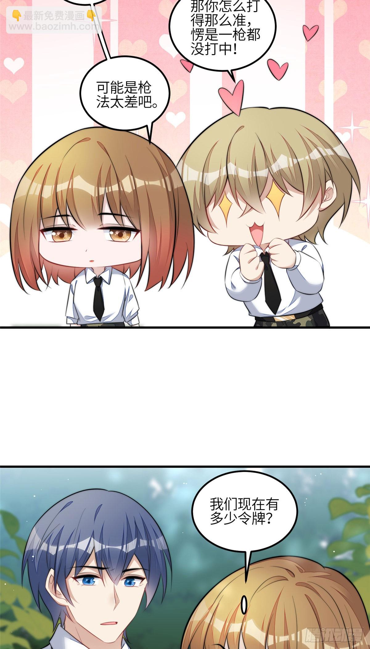 夫人她成了大佬們的團寵（團寵） - 137 藍槿還有什麼不會的 - 2