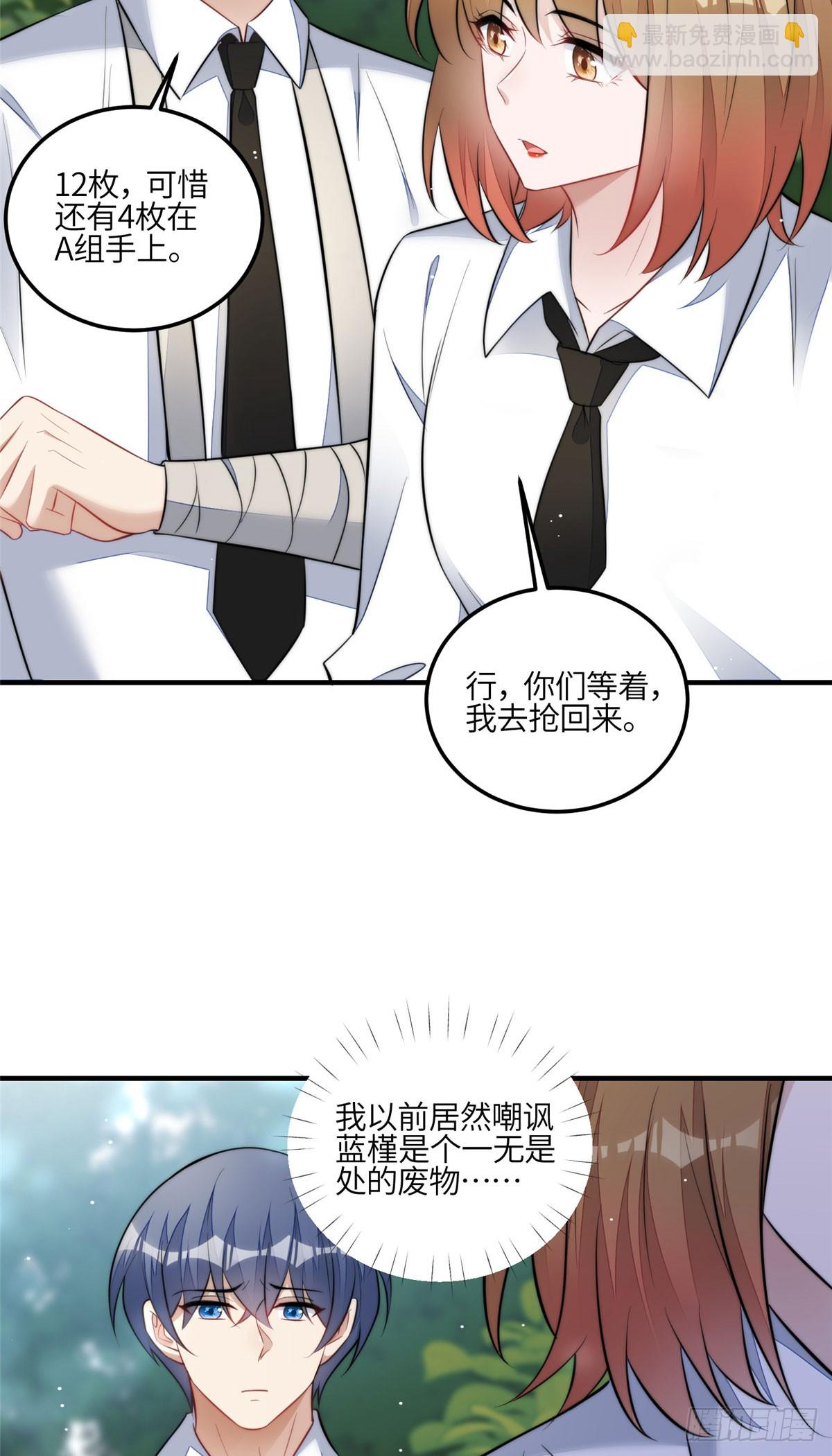 夫人她成了大佬們的團寵（團寵） - 137 藍槿還有什麼不會的 - 3