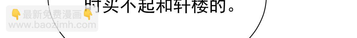 夫人她成了大佬們的團寵（團寵） - 14 槿姐今天v587(3/4) - 6