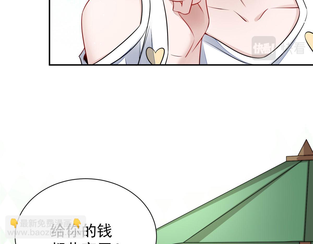 夫人她成了大佬們的團寵（團寵） - 14 槿姐今天v587(3/4) - 8