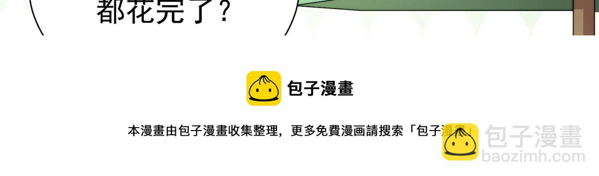 夫人她成了大佬們的團寵（團寵） - 14 槿姐今天v587(3/4) - 1