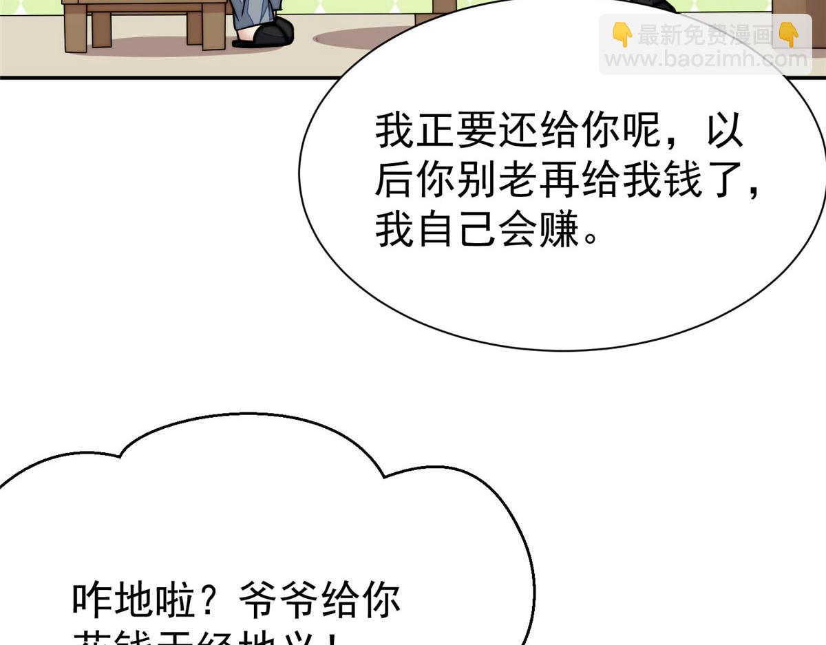 夫人她成了大佬們的團寵（團寵） - 14 槿姐今天v587(3/4) - 3