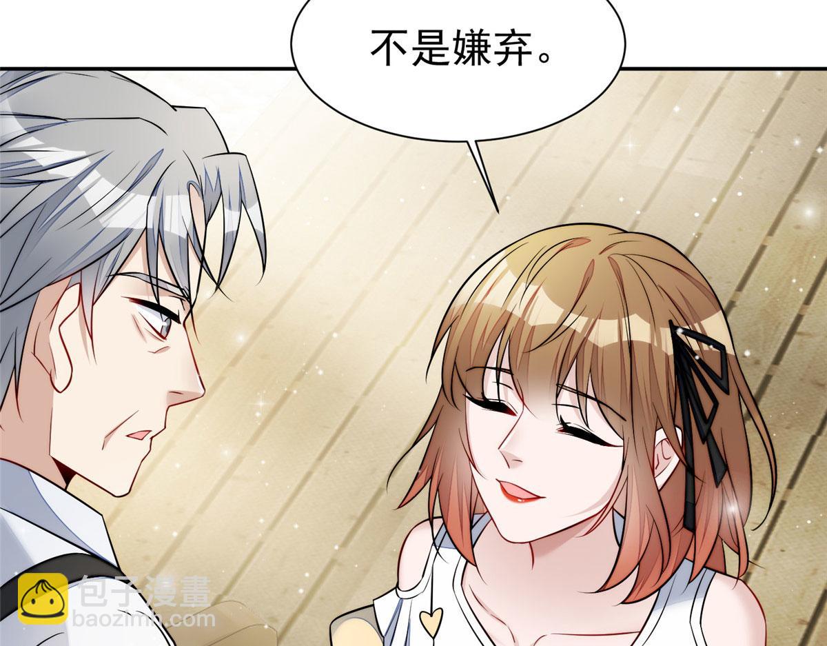 夫人她成了大佬們的團寵（團寵） - 14 槿姐今天v587(3/4) - 8