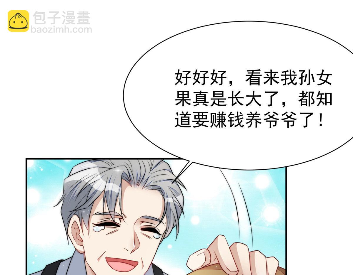 夫人她成了大佬們的團寵（團寵） - 14 槿姐今天v587(3/4) - 3