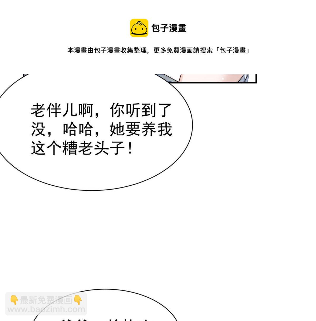 夫人她成了大佬們的團寵（團寵） - 14 槿姐今天v587(3/4) - 5