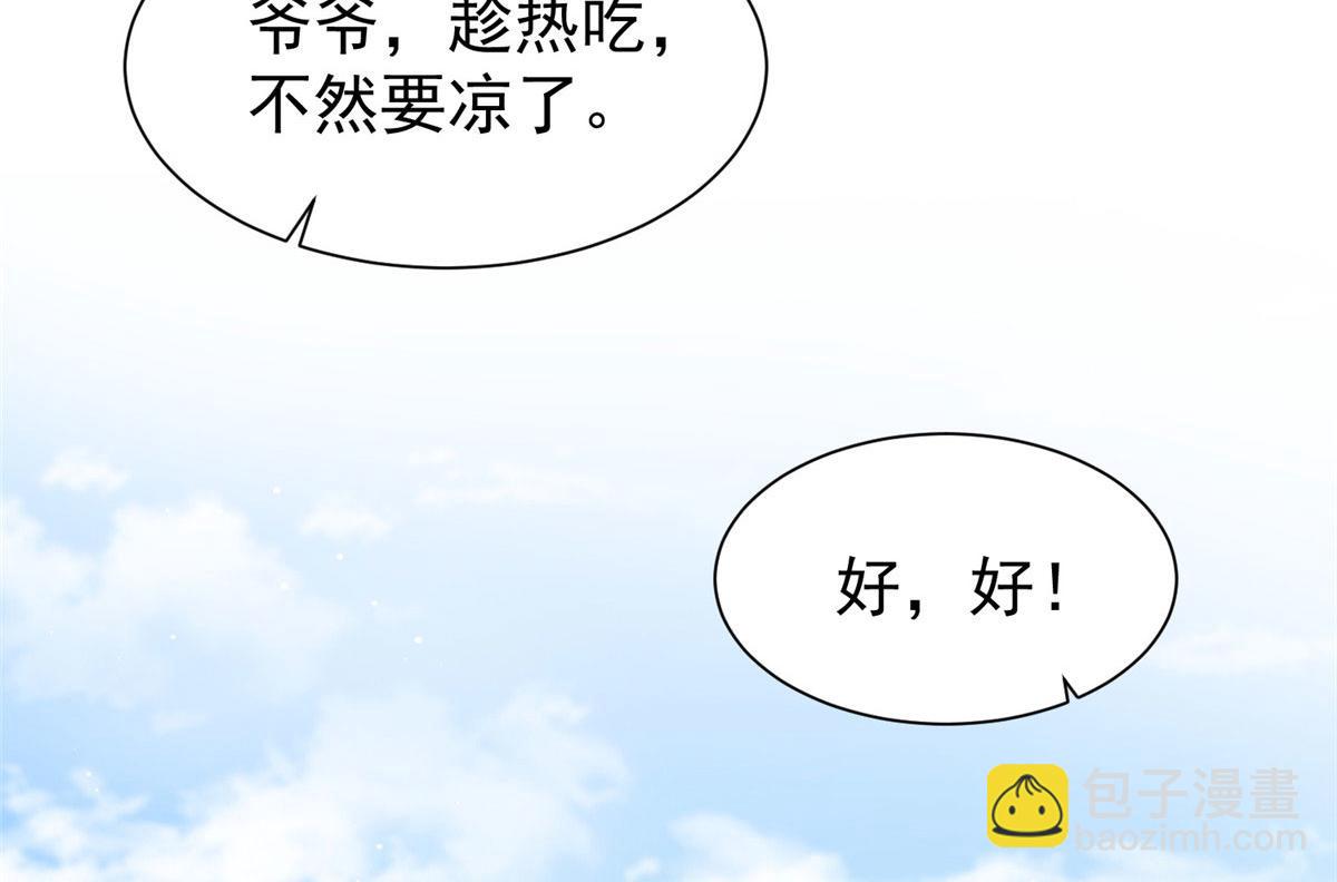 夫人她成了大佬們的團寵（團寵） - 14 槿姐今天v587(3/4) - 6