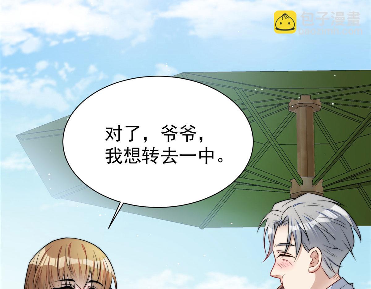 夫人她成了大佬們的團寵（團寵） - 14 槿姐今天v587(3/4) - 7