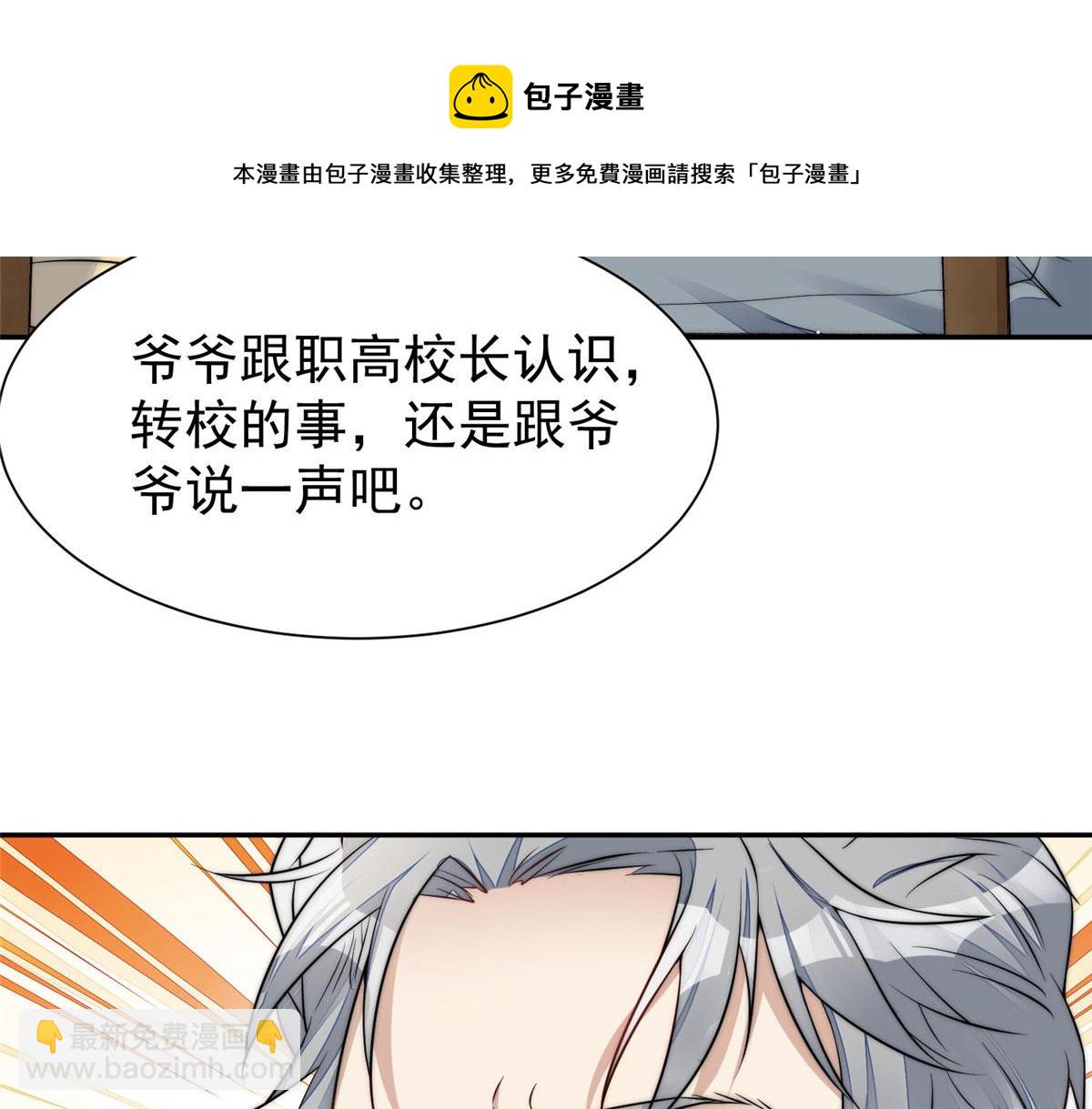 夫人她成了大佬們的團寵（團寵） - 14 槿姐今天v587(3/4) - 1