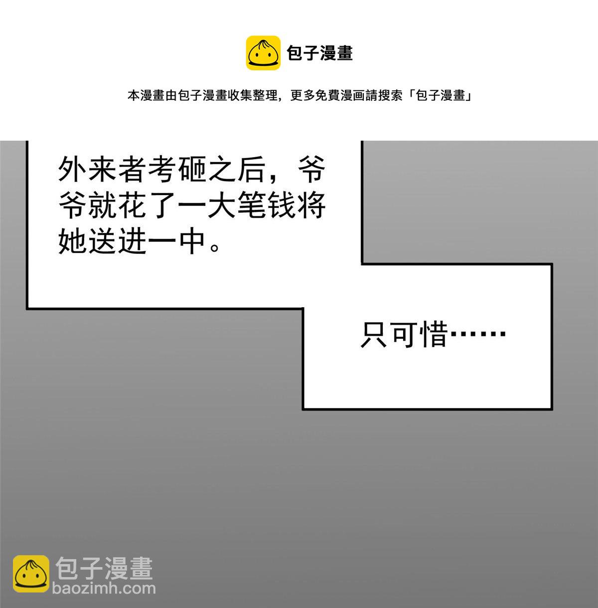 夫人她成了大佬們的團寵（團寵） - 14 槿姐今天v587(3/4) - 5