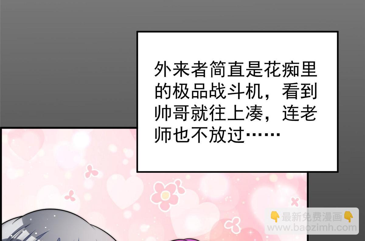 夫人她成了大佬們的團寵（團寵） - 14 槿姐今天v587(3/4) - 6