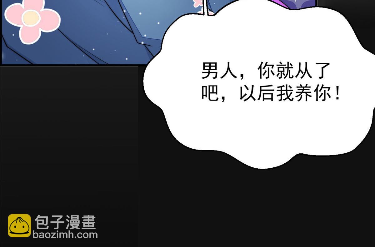 夫人她成了大佬們的團寵（團寵） - 14 槿姐今天v587(3/4) - 8