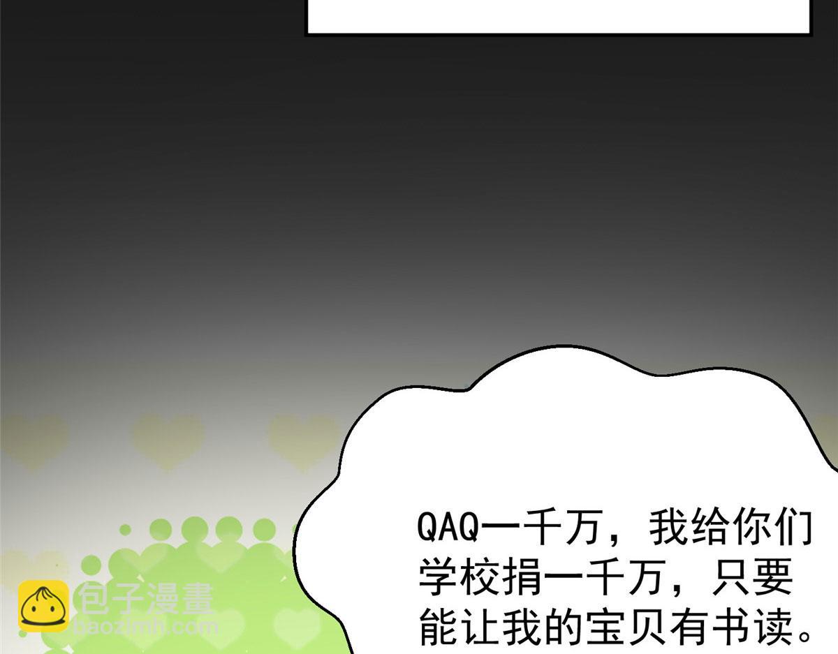 夫人她成了大佬們的團寵（團寵） - 14 槿姐今天v587(3/4) - 7