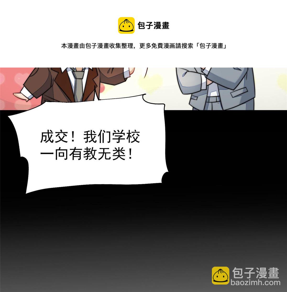 夫人她成了大佬們的團寵（團寵） - 14 槿姐今天v587(3/4) - 1