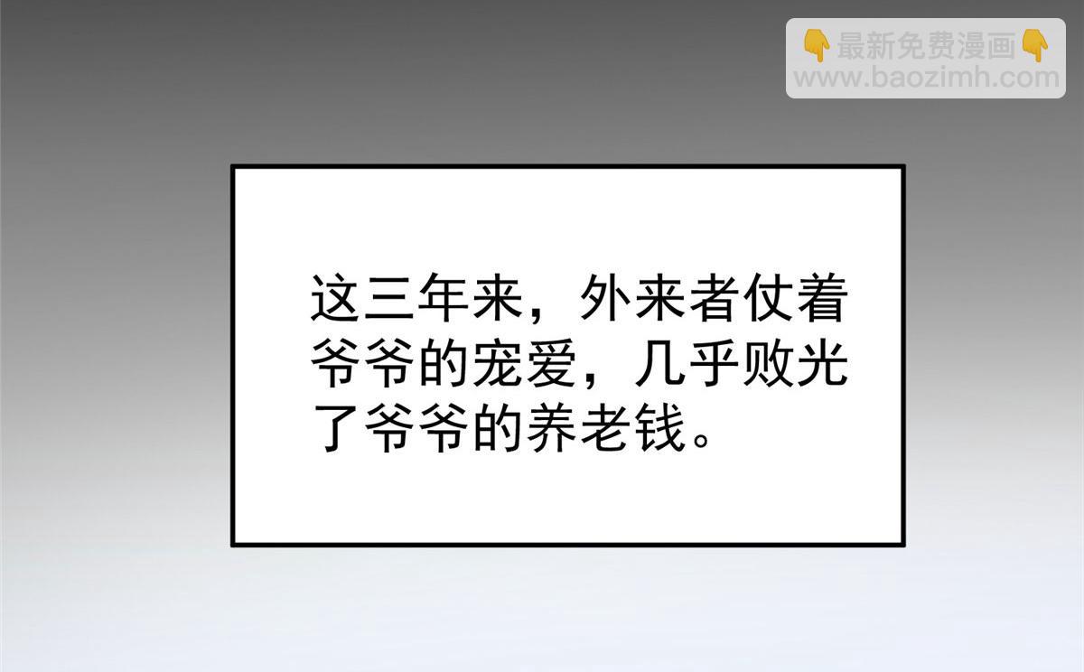 夫人她成了大佬們的團寵（團寵） - 14 槿姐今天v587(3/4) - 2