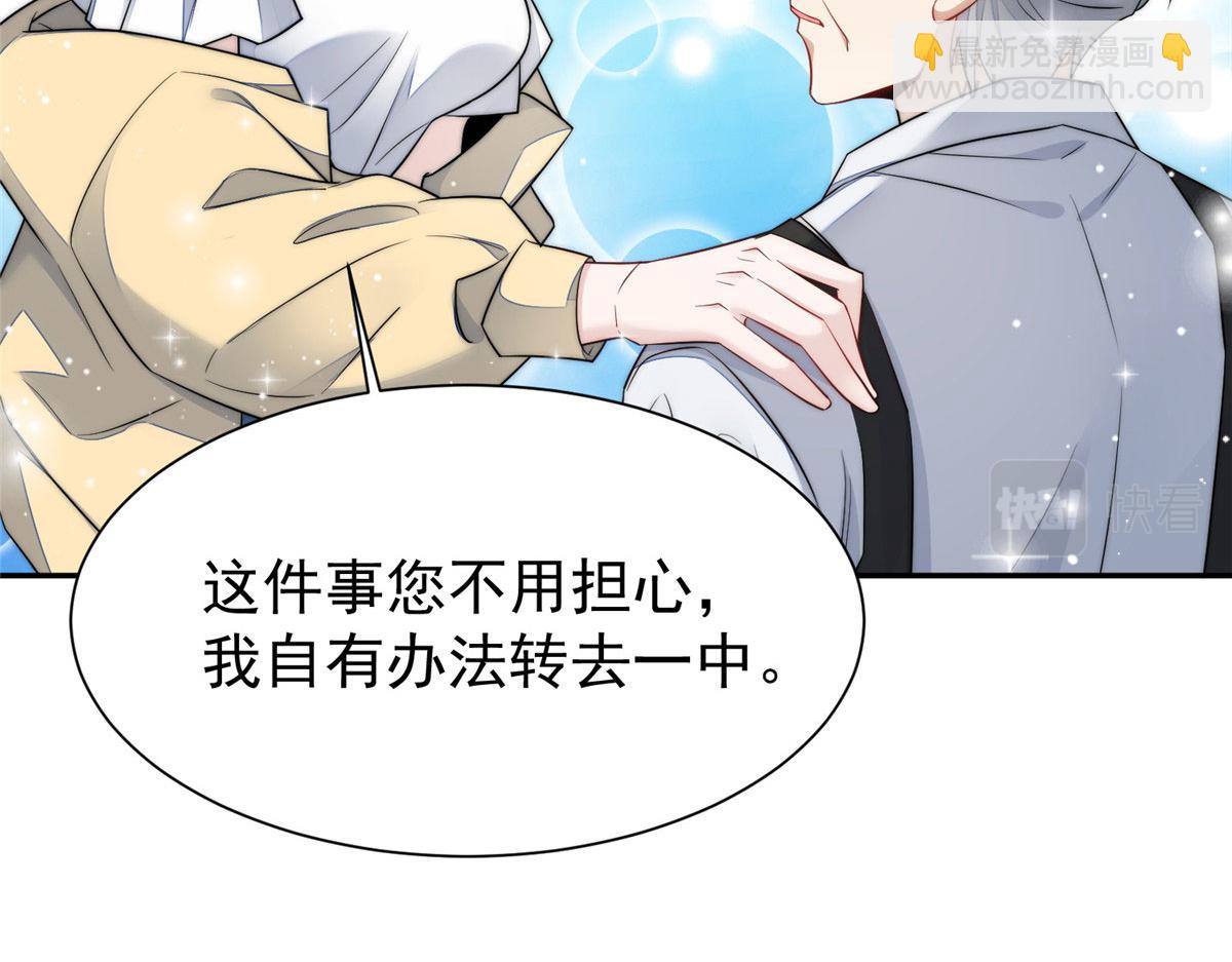 夫人她成了大佬們的團寵（團寵） - 14 槿姐今天v587(3/4) - 6