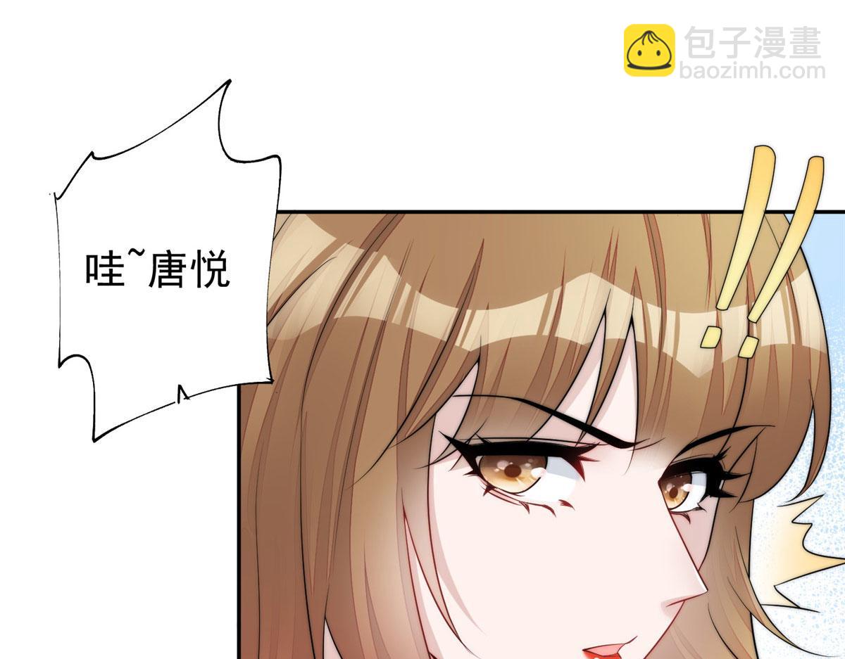 夫人她成了大佬們的團寵（團寵） - 14 槿姐今天v587(3/4) - 3