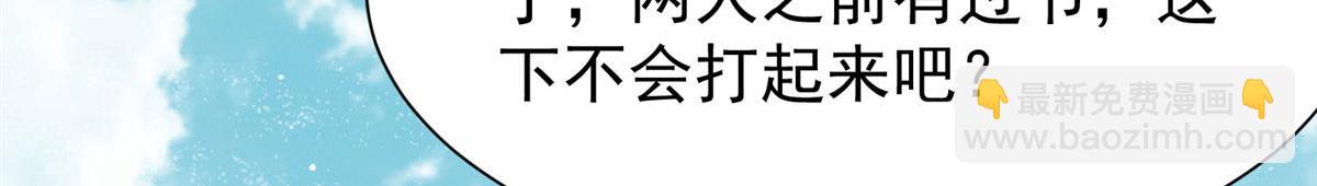 夫人她成了大佬們的團寵（團寵） - 14 槿姐今天v587(1/4) - 7