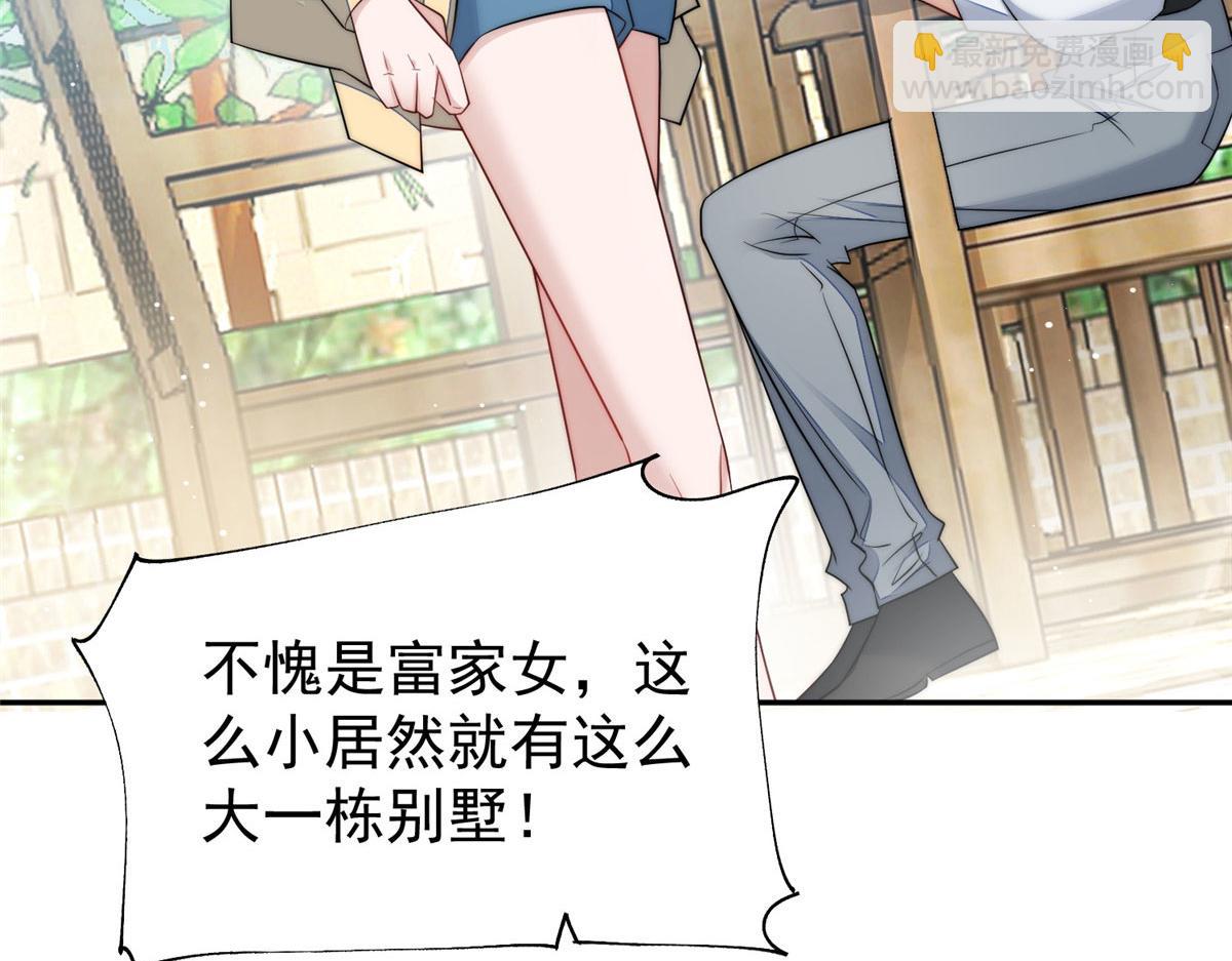 夫人她成了大佬們的團寵（團寵） - 14 槿姐今天v587(4/4) - 2