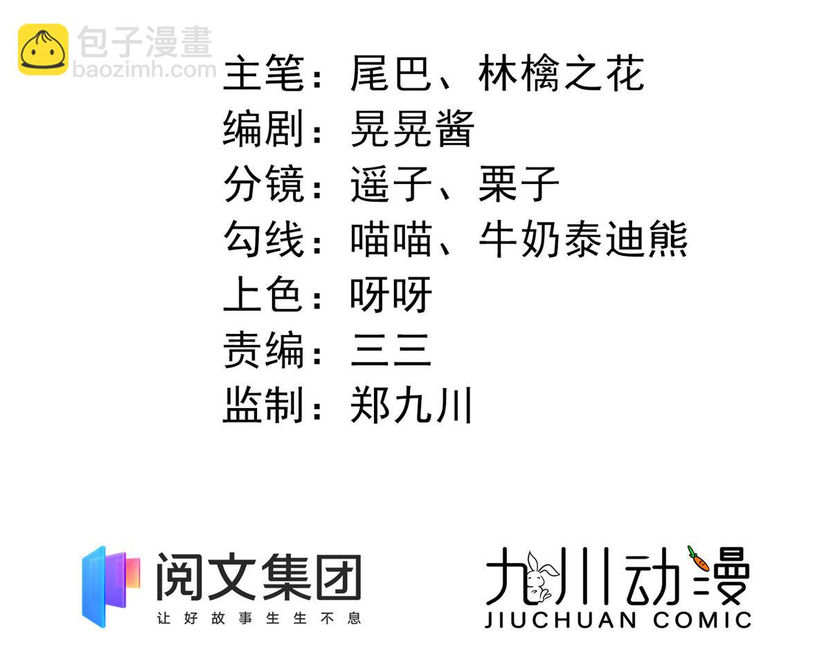 夫人她成了大佬們的團寵（團寵） - 14 槿姐今天v587(1/4) - 2