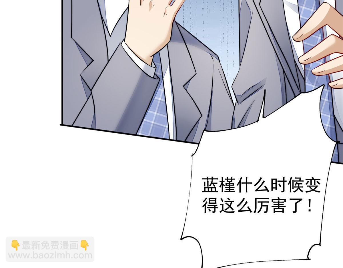 夫人她成了大佬們的團寵（團寵） - 14 槿姐今天v587(1/4) - 4