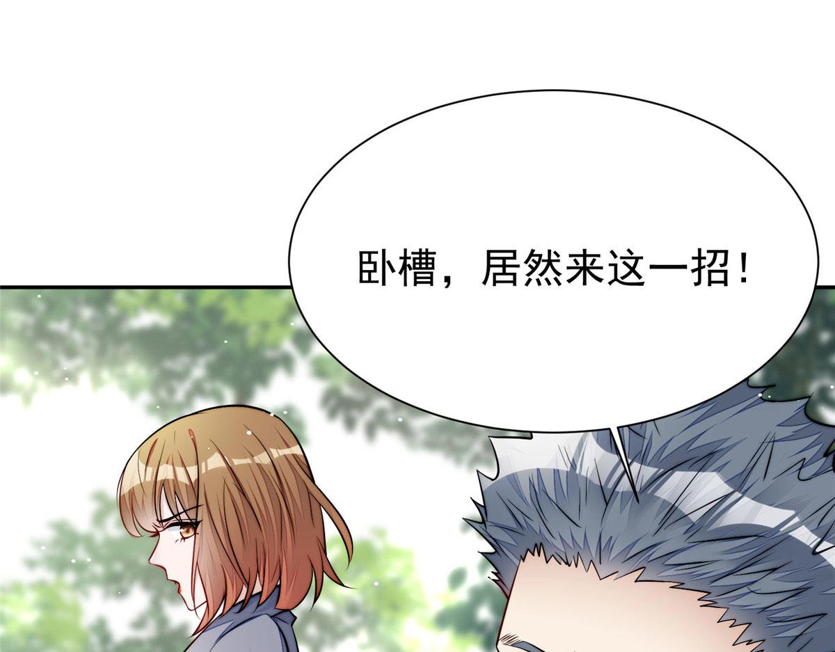 夫人她成了大佬們的團寵（團寵） - 14 槿姐今天v587(1/4) - 6