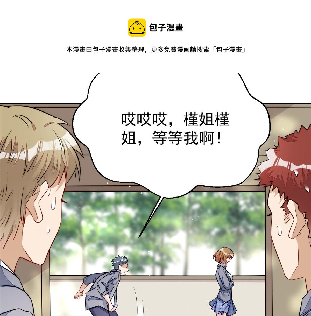 夫人她成了大佬們的團寵（團寵） - 14 槿姐今天v587(1/4) - 1