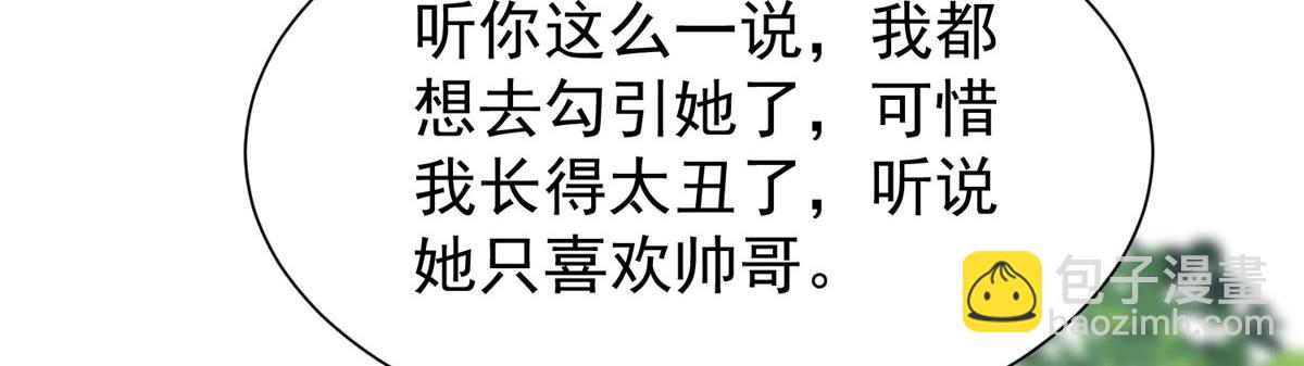 夫人她成了大佬們的團寵（團寵） - 14 槿姐今天v587(1/4) - 6