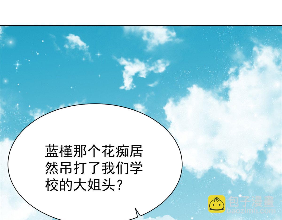 夫人她成了大佬們的團寵（團寵） - 14 槿姐今天v587(1/4) - 4