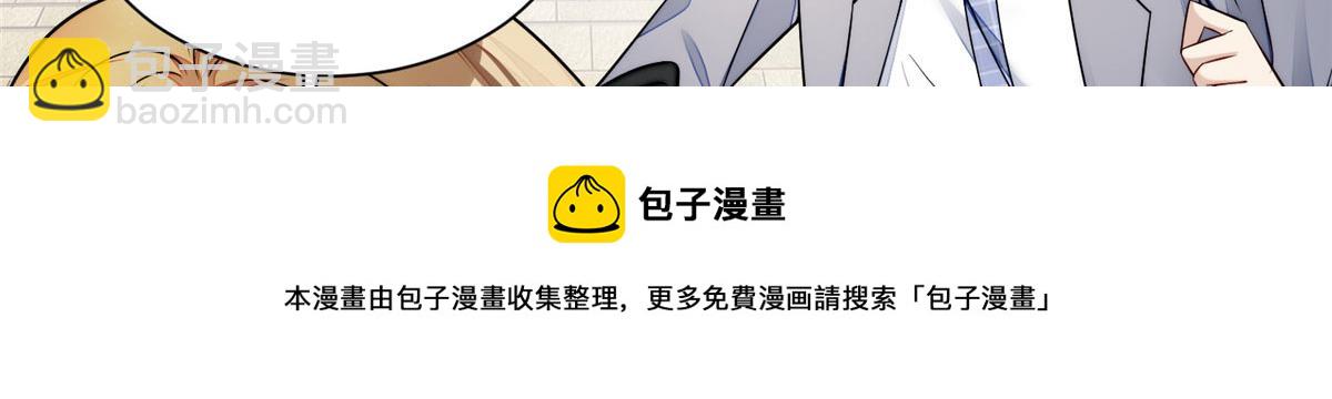 夫人她成了大佬們的團寵（團寵） - 14 槿姐今天v587(1/4) - 1