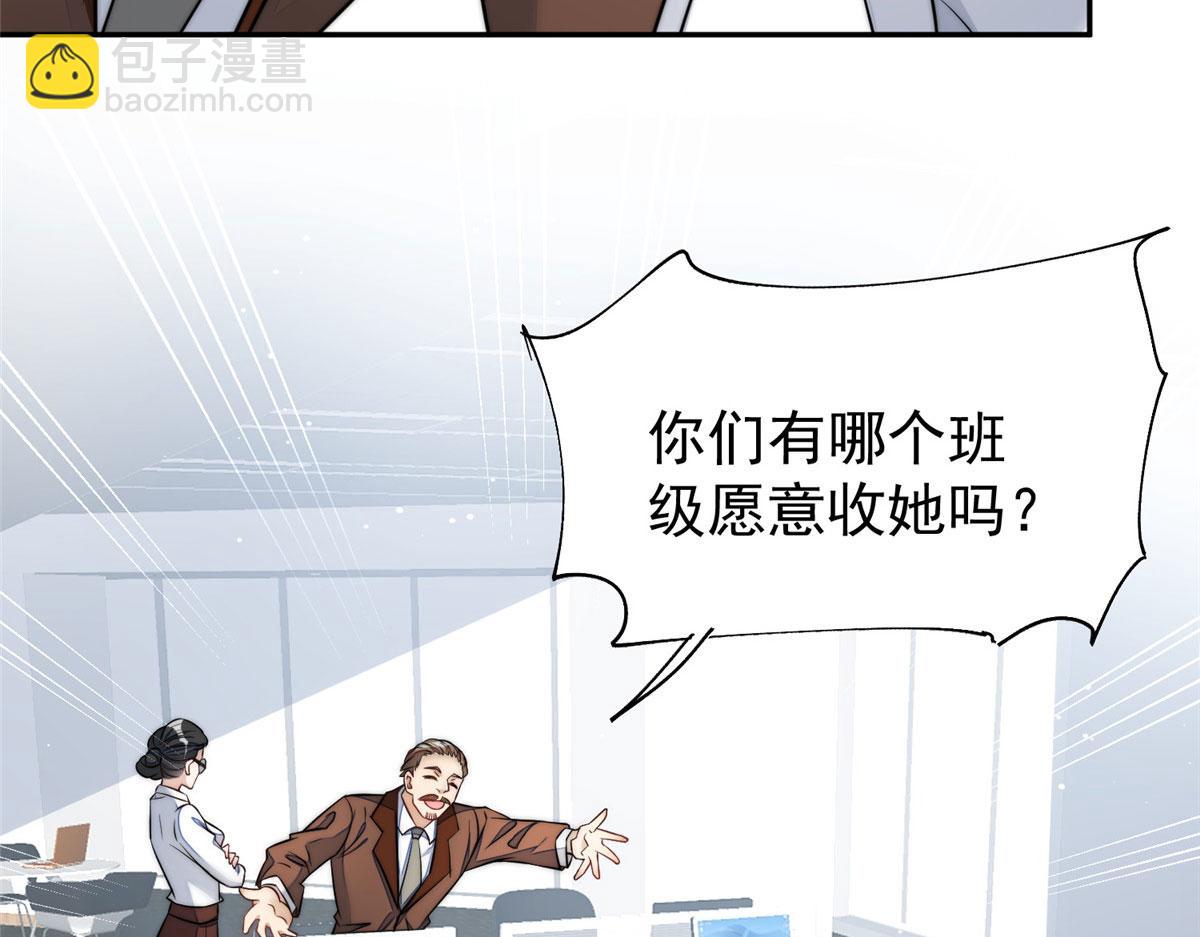 夫人她成了大佬們的團寵（團寵） - 14 槿姐今天v587(2/4) - 8