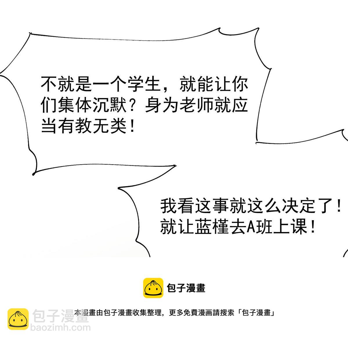 夫人她成了大佬們的團寵（團寵） - 14 槿姐今天v587(2/4) - 3