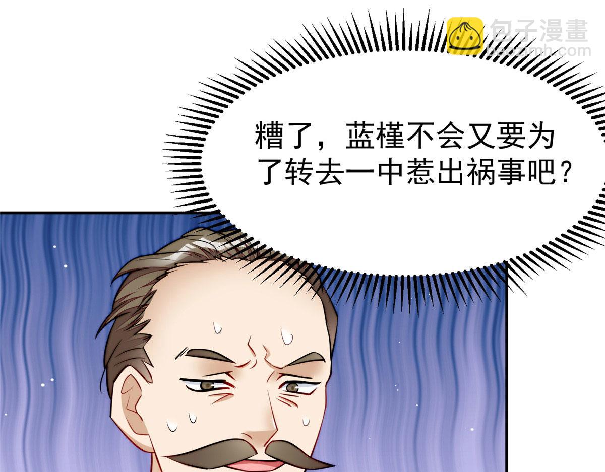 夫人她成了大佬們的團寵（團寵） - 14 槿姐今天v587(2/4) - 5