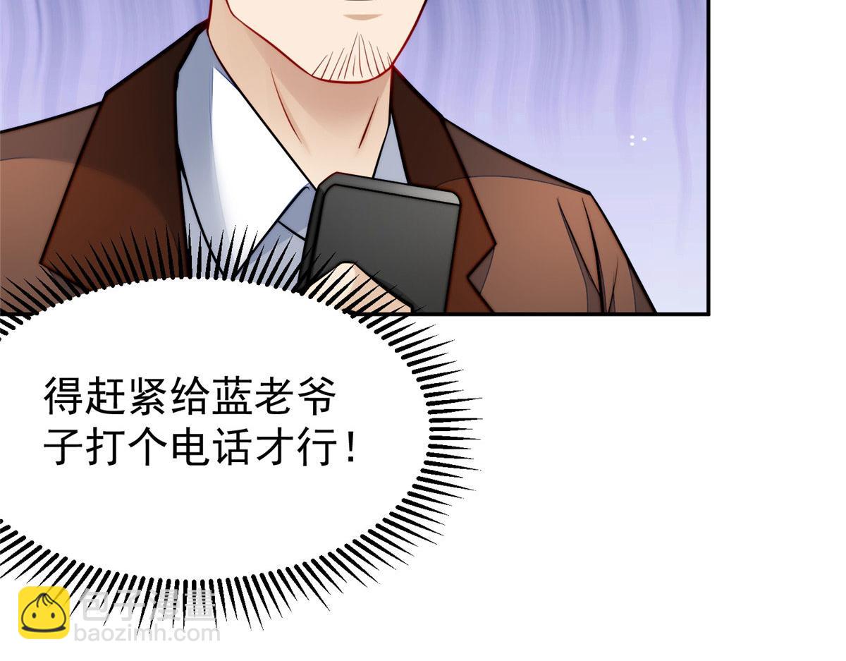 夫人她成了大佬們的團寵（團寵） - 14 槿姐今天v587(2/4) - 6