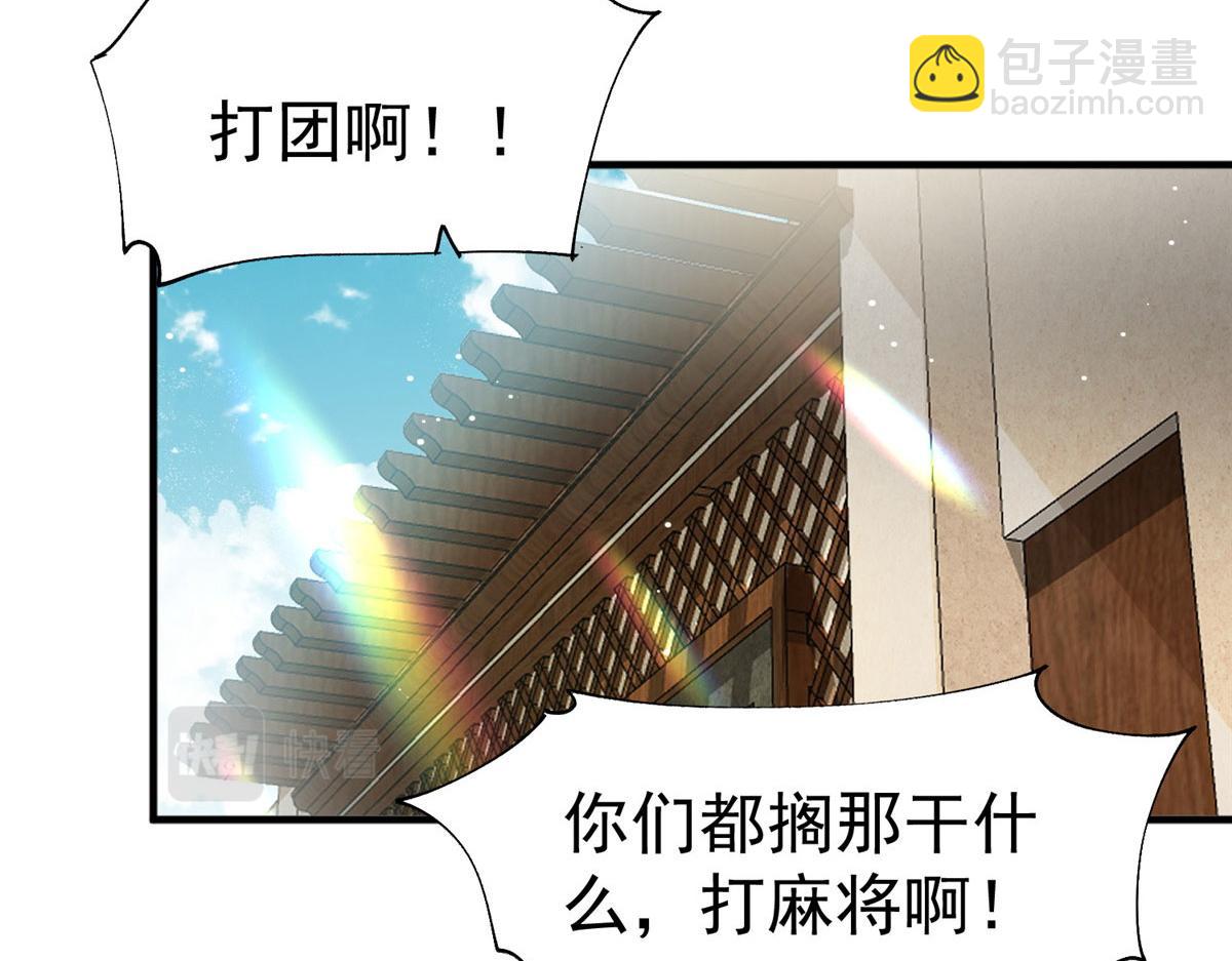 夫人她成了大佬們的團寵（團寵） - 14 槿姐今天v587(2/4) - 1