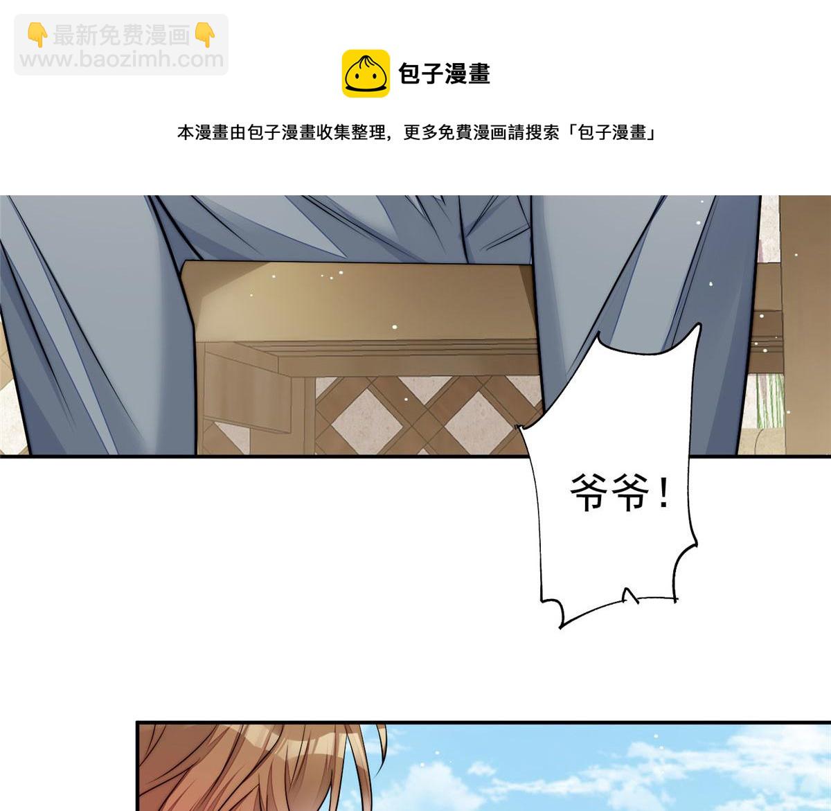 夫人她成了大佬們的團寵（團寵） - 14 槿姐今天v587(2/4) - 7