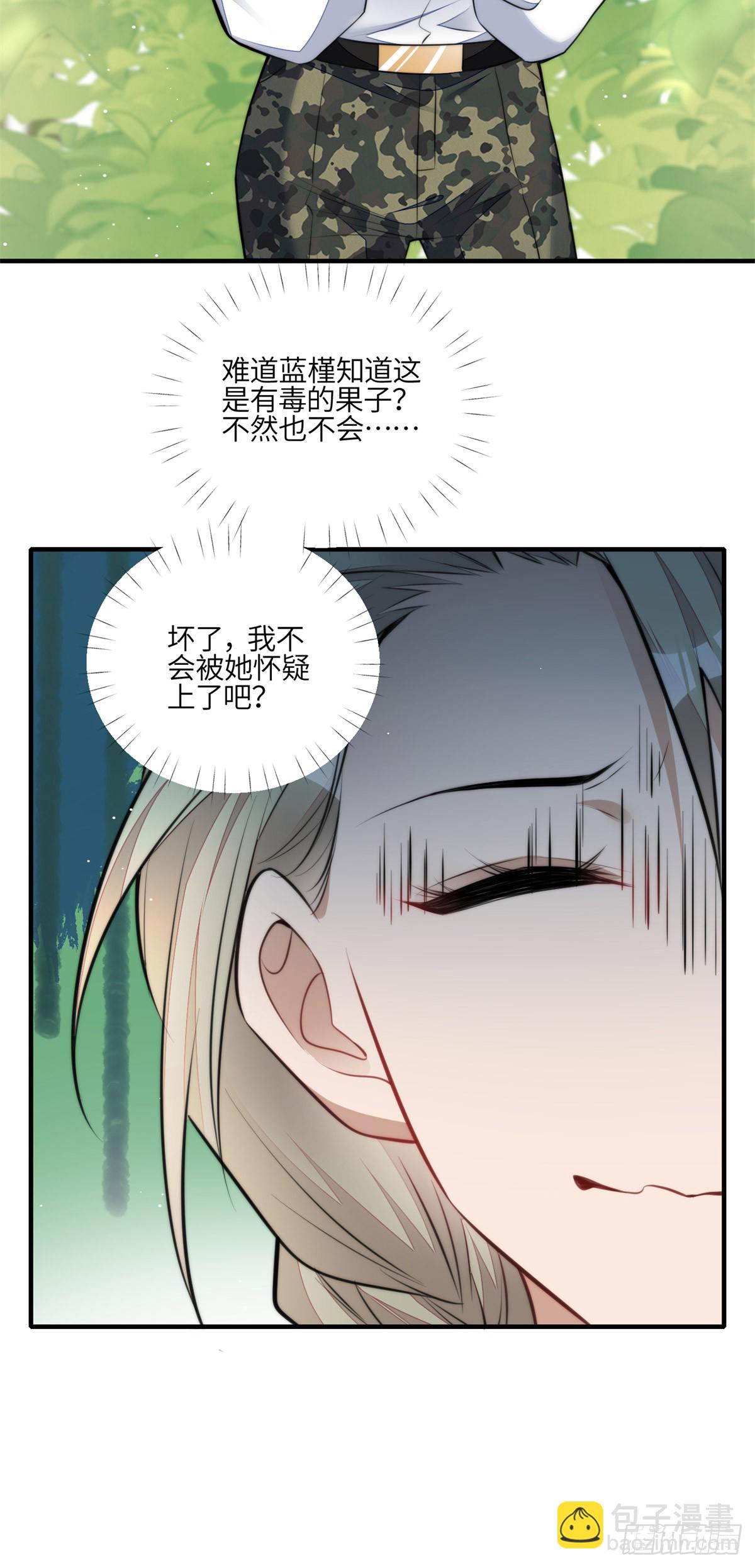 139 难道蓝槿知道有毒？-第140话