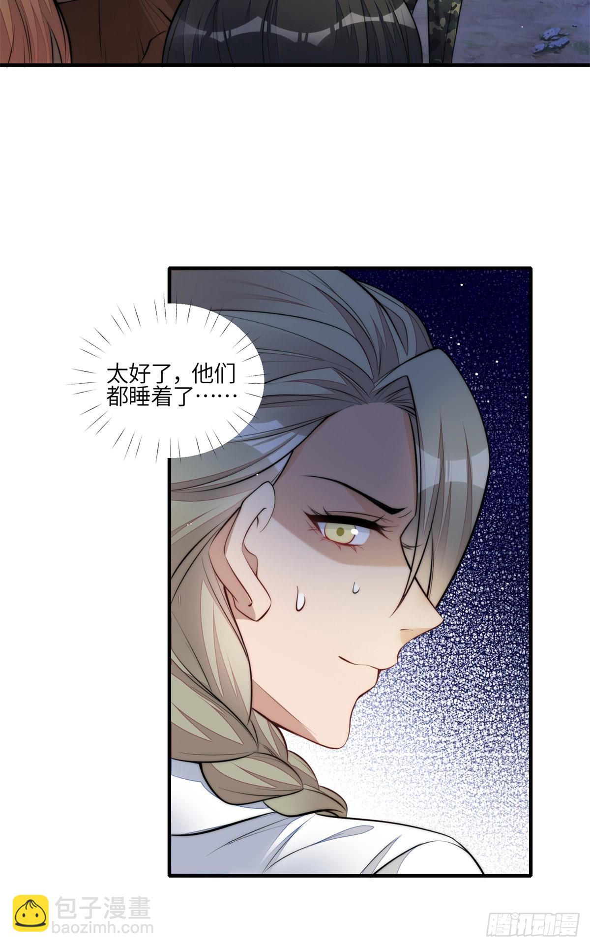 139 难道蓝槿知道有毒？-第140话