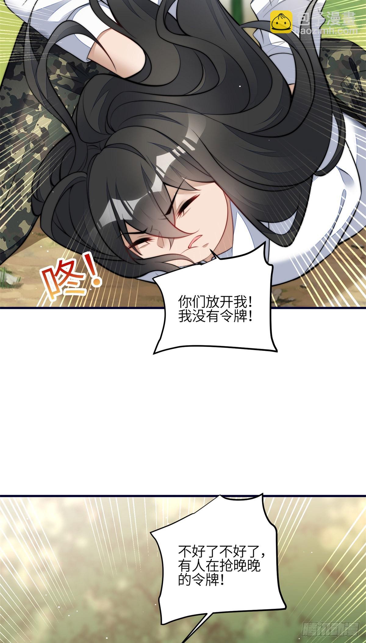 139 难道蓝槿知道有毒？-第140话