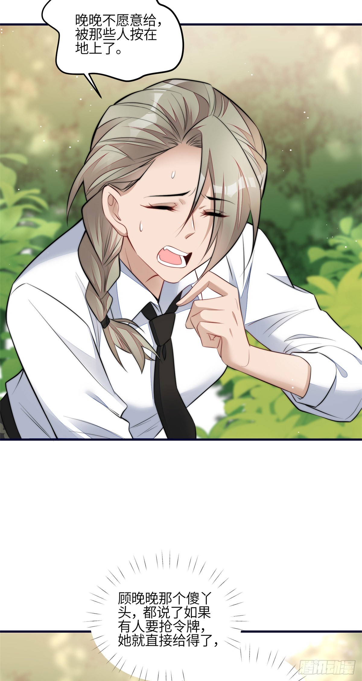 139 难道蓝槿知道有毒？-第140话